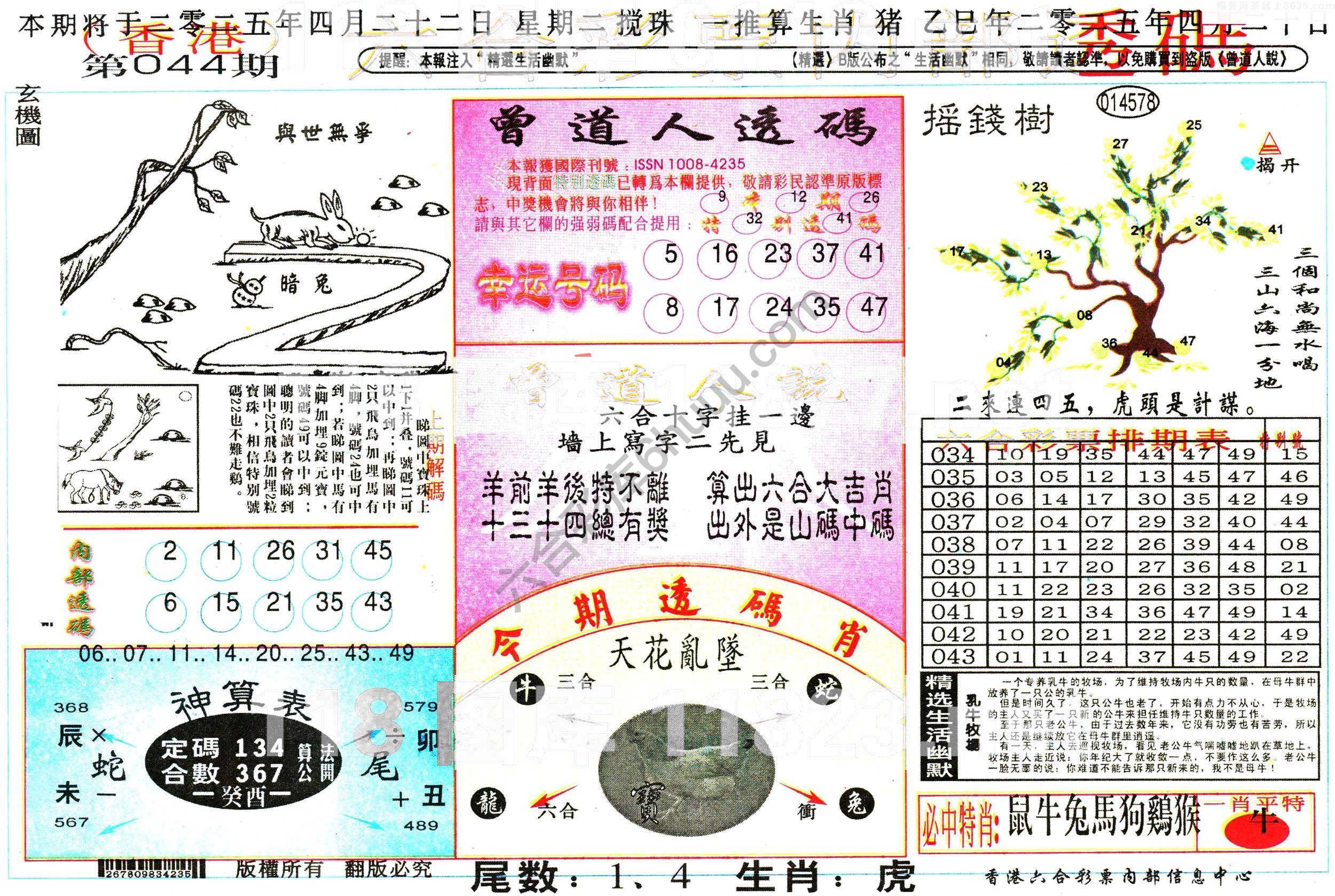 六合内部透码香港版