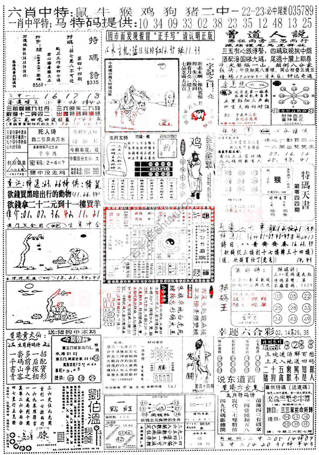 正手写