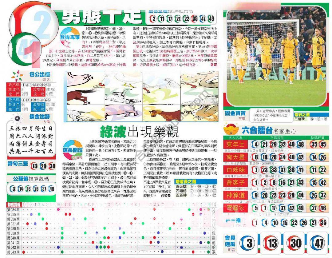 香港商报