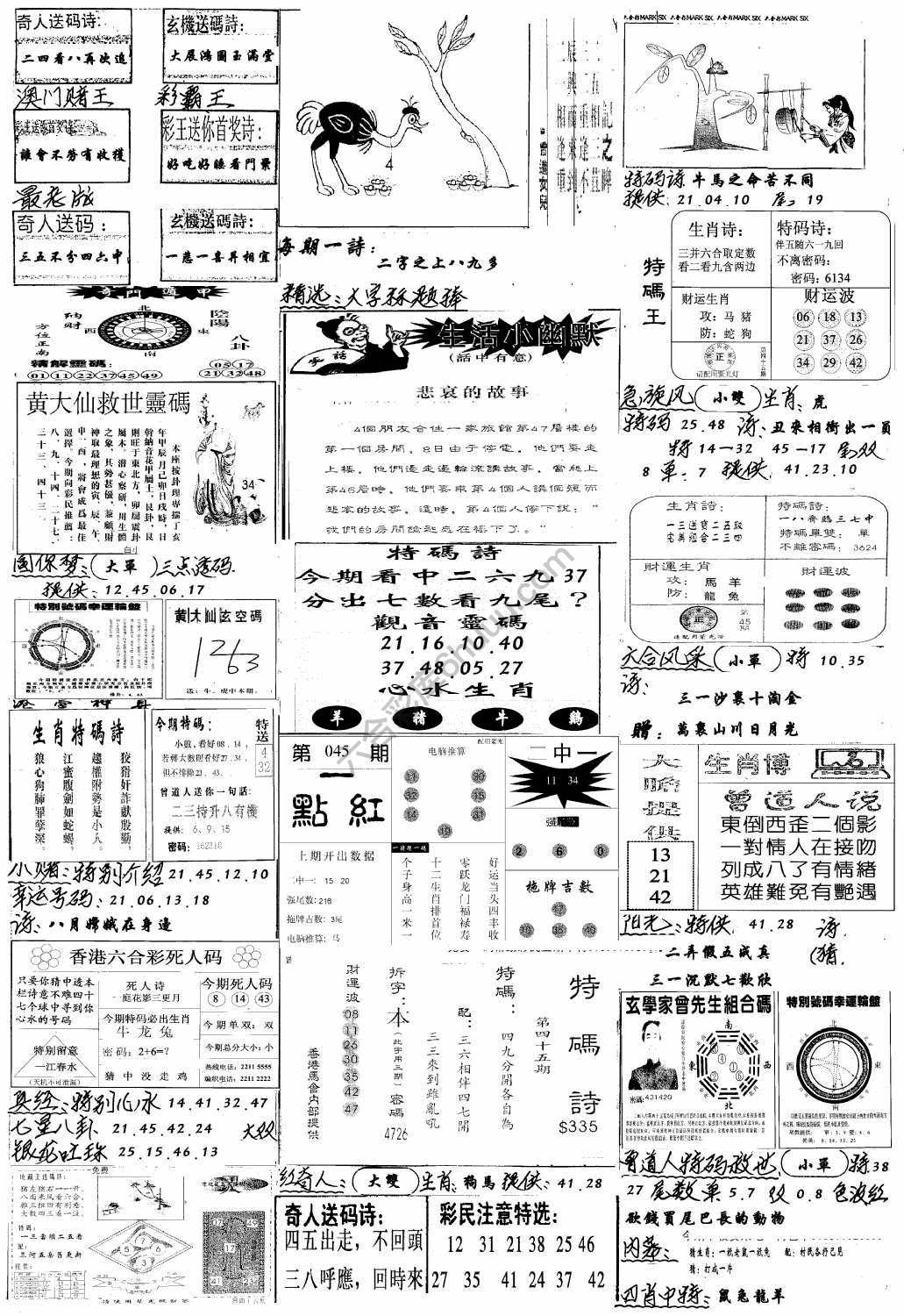 手写综合资料