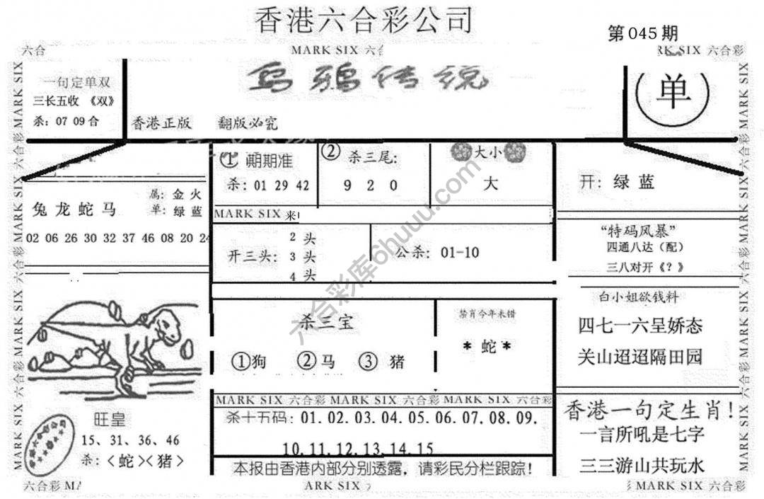 乌鸦传说