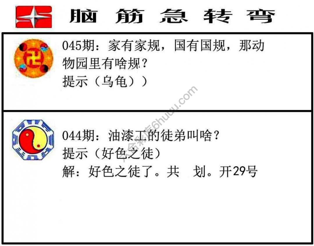 脑筋急转弯