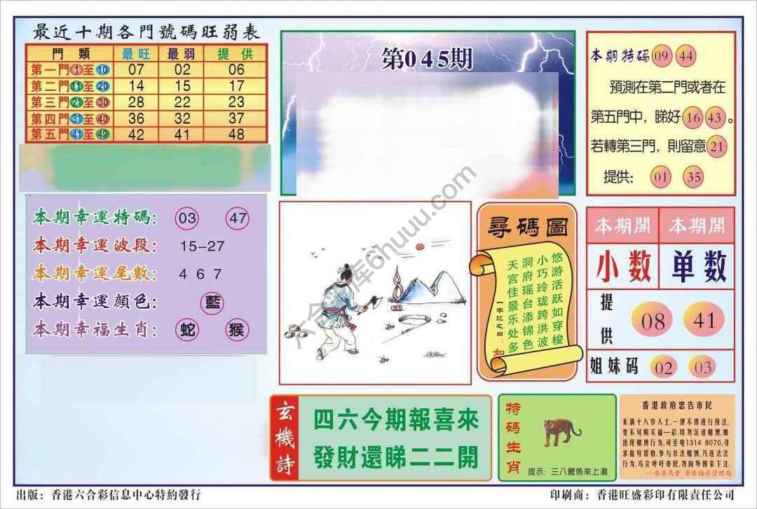 香港逢赌必羸