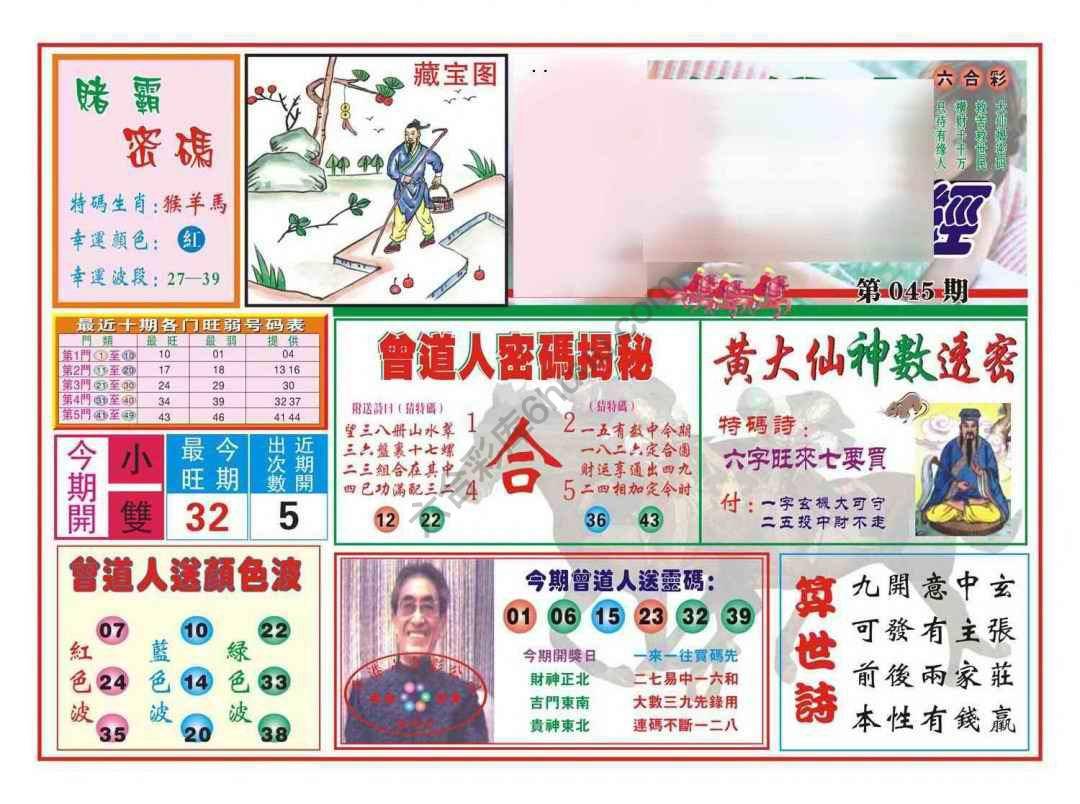 赢钱一经