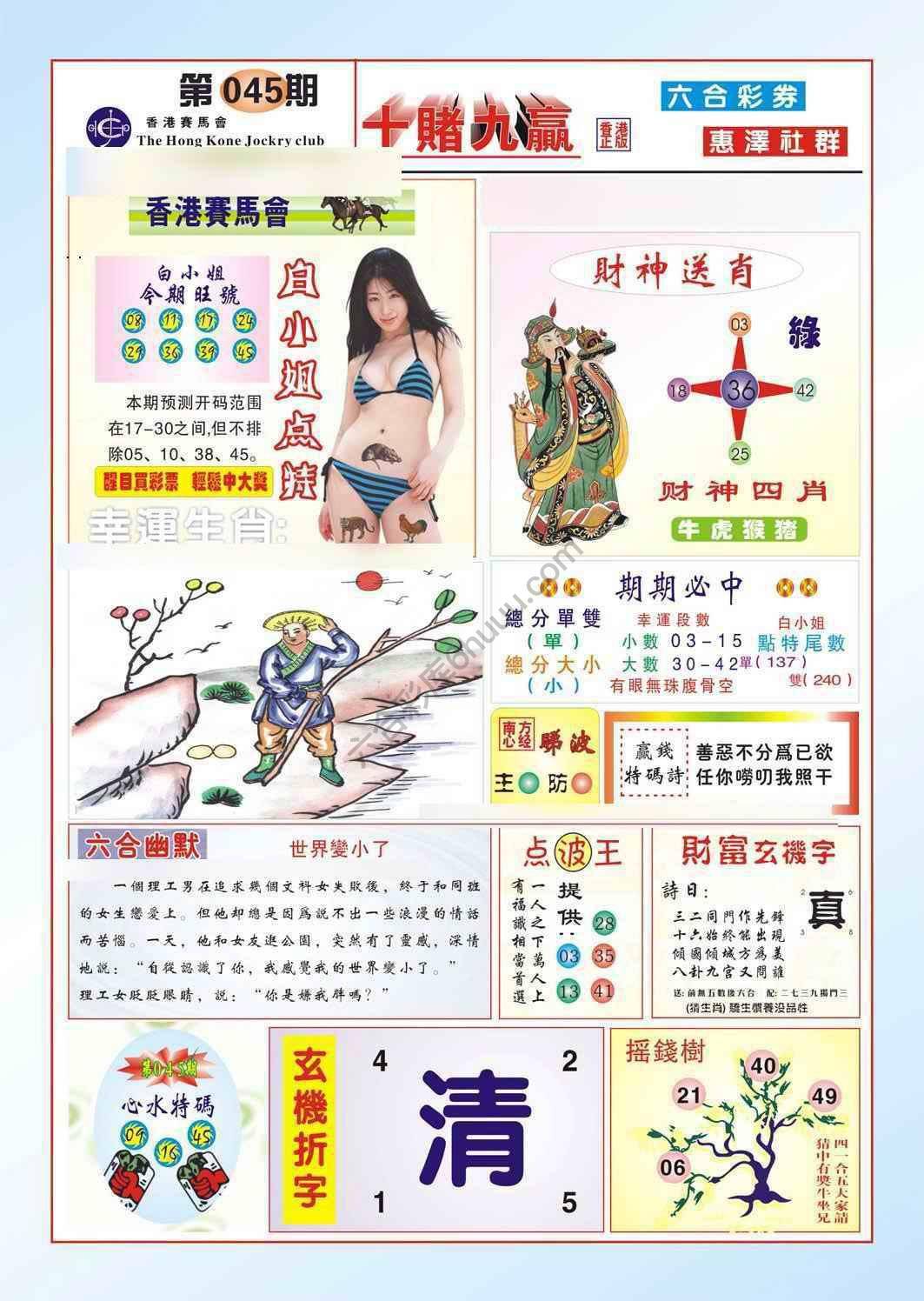 十赌九赢