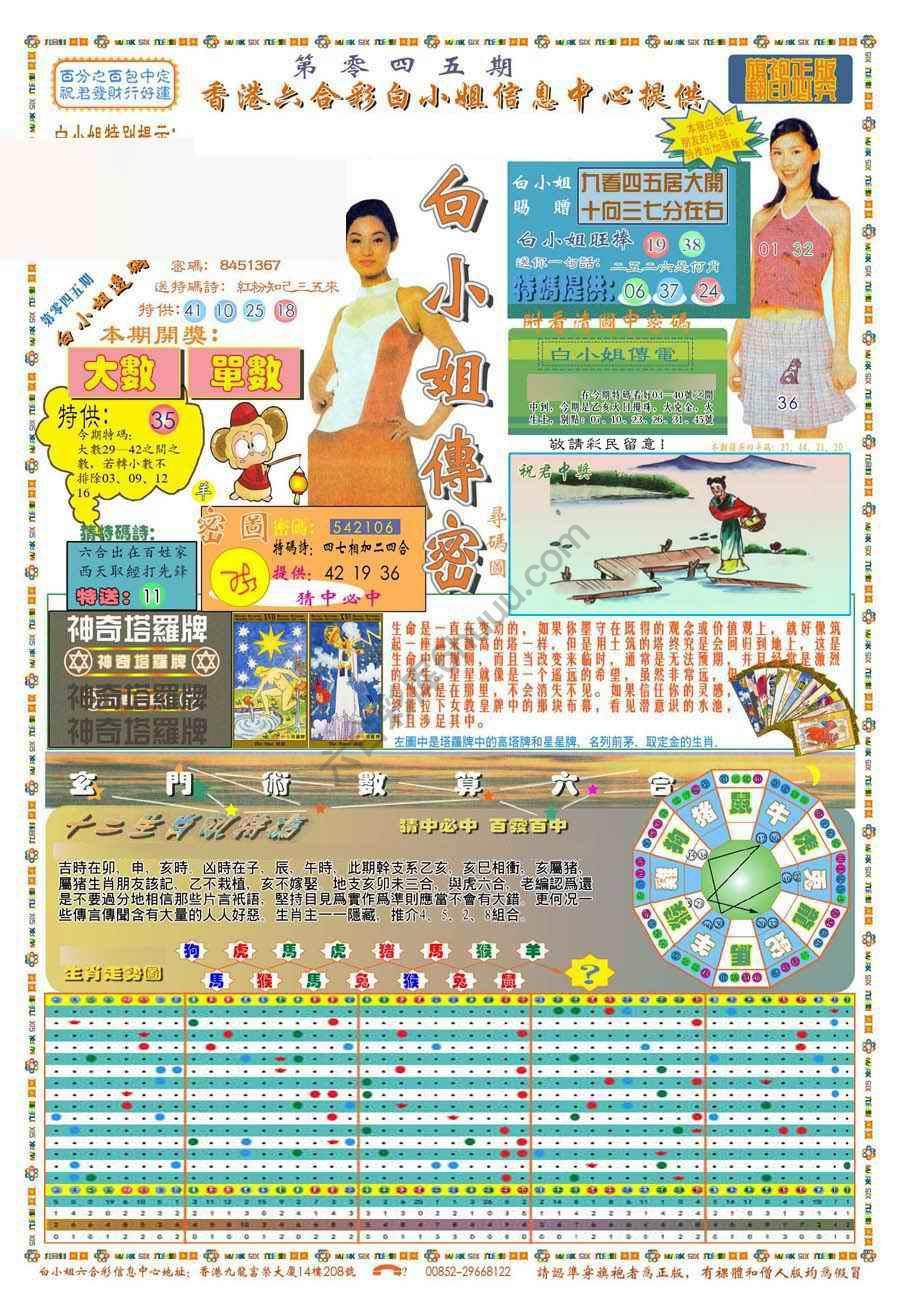 新版白小姐旗袍