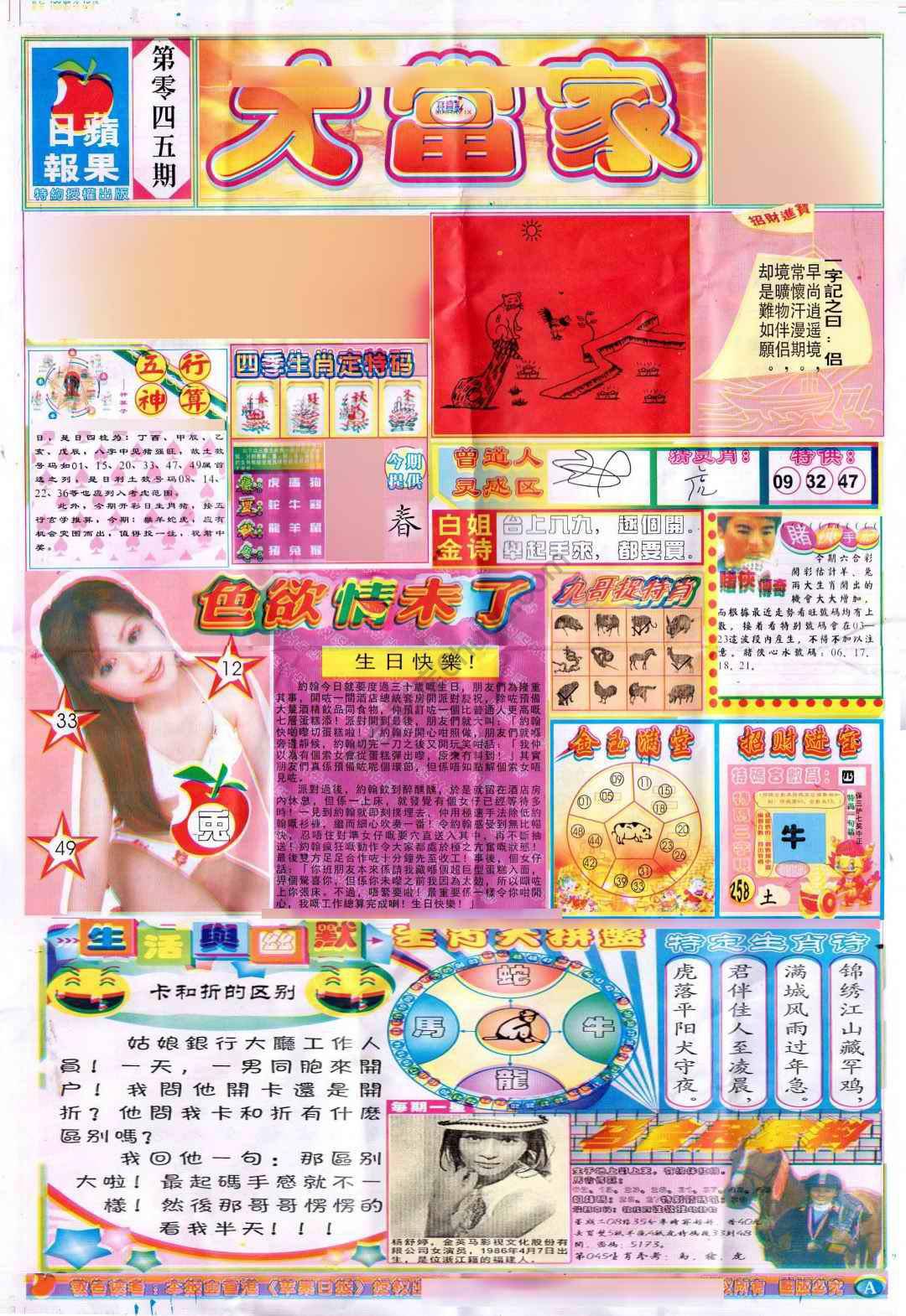 大当家