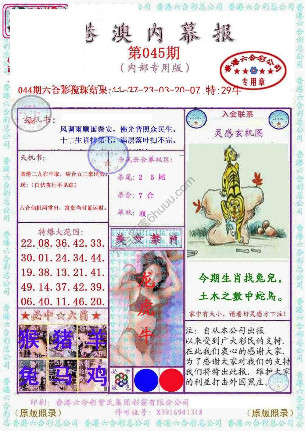 港澳内幕