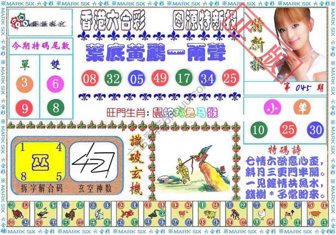 港版特新报