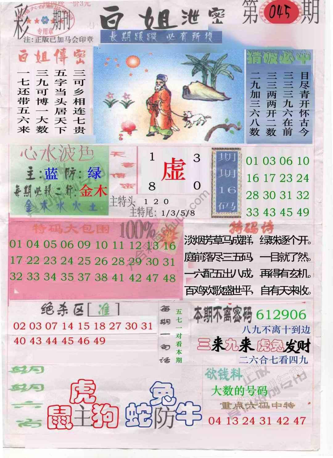 白姐泄密