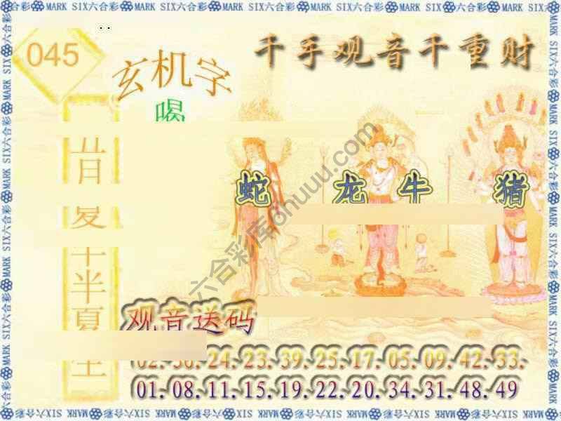千手观音