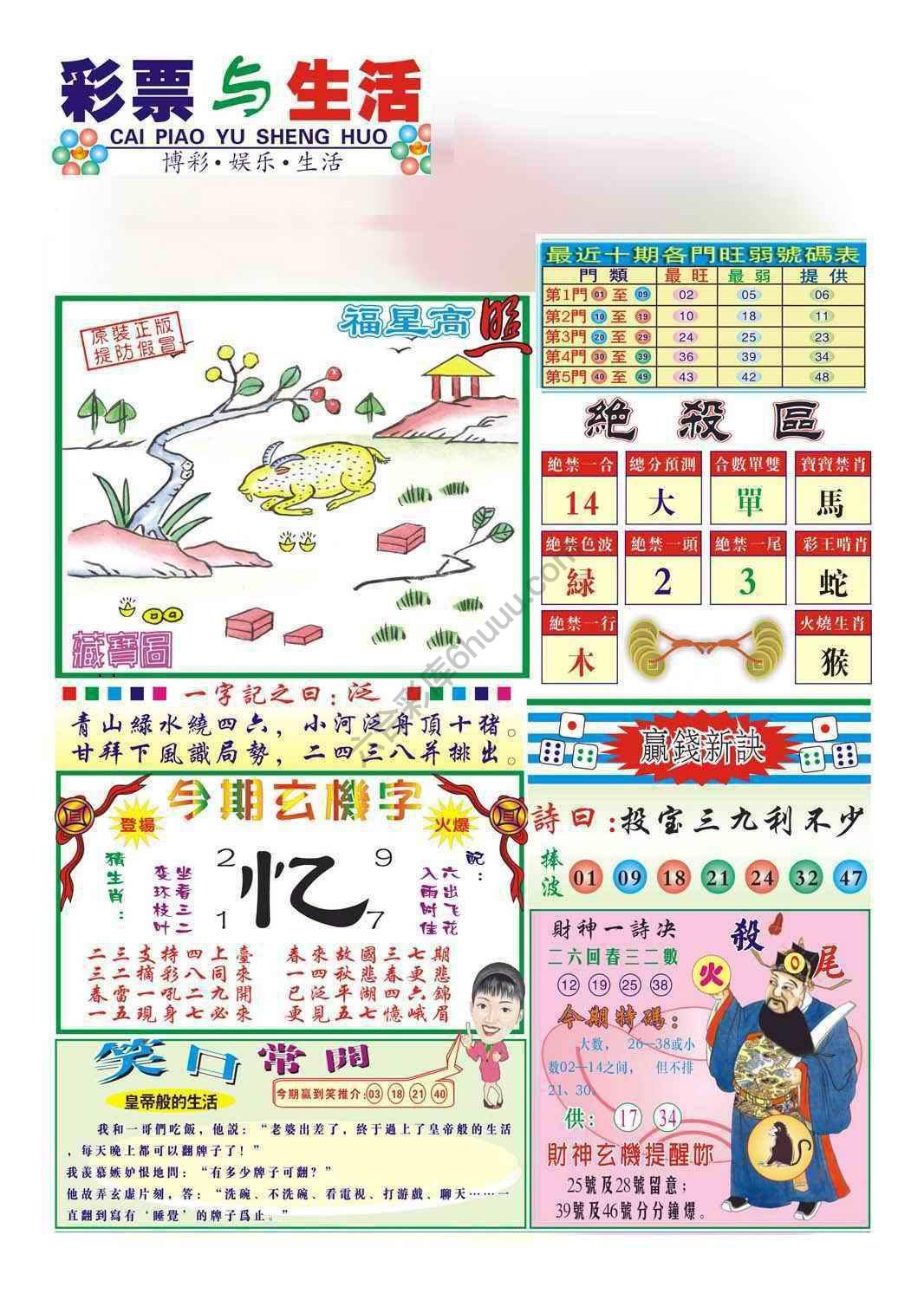 合众赌经