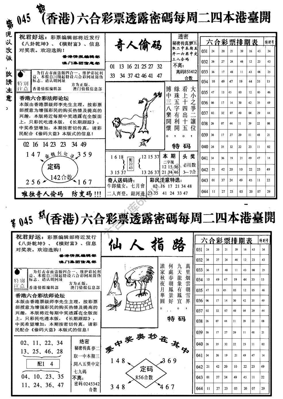 龙仔四合一
