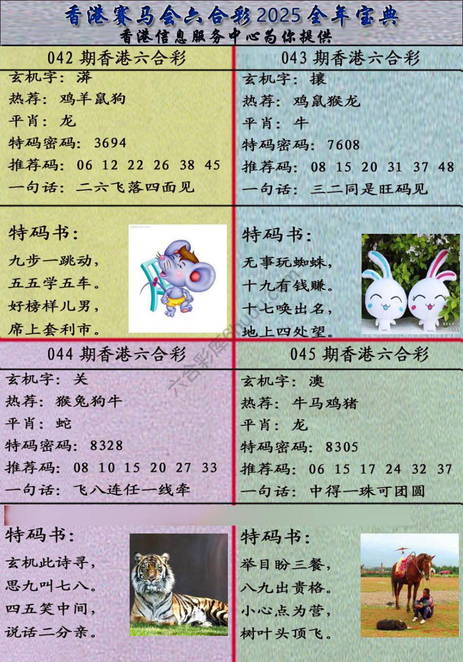 宝典报