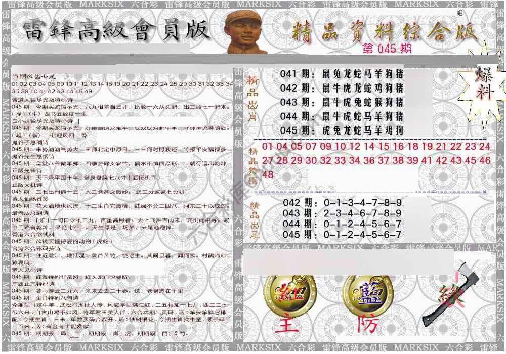 当天报