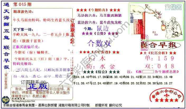 联合早报