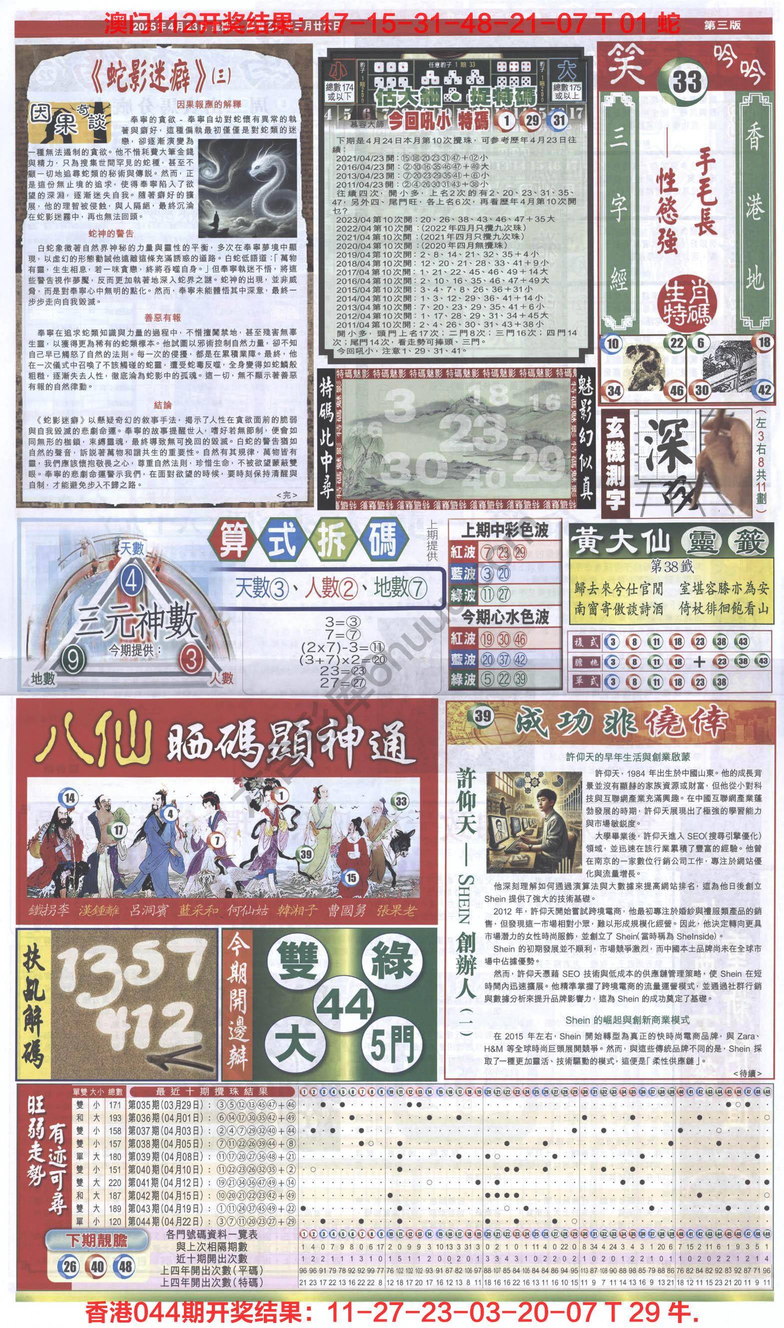 跑狗图