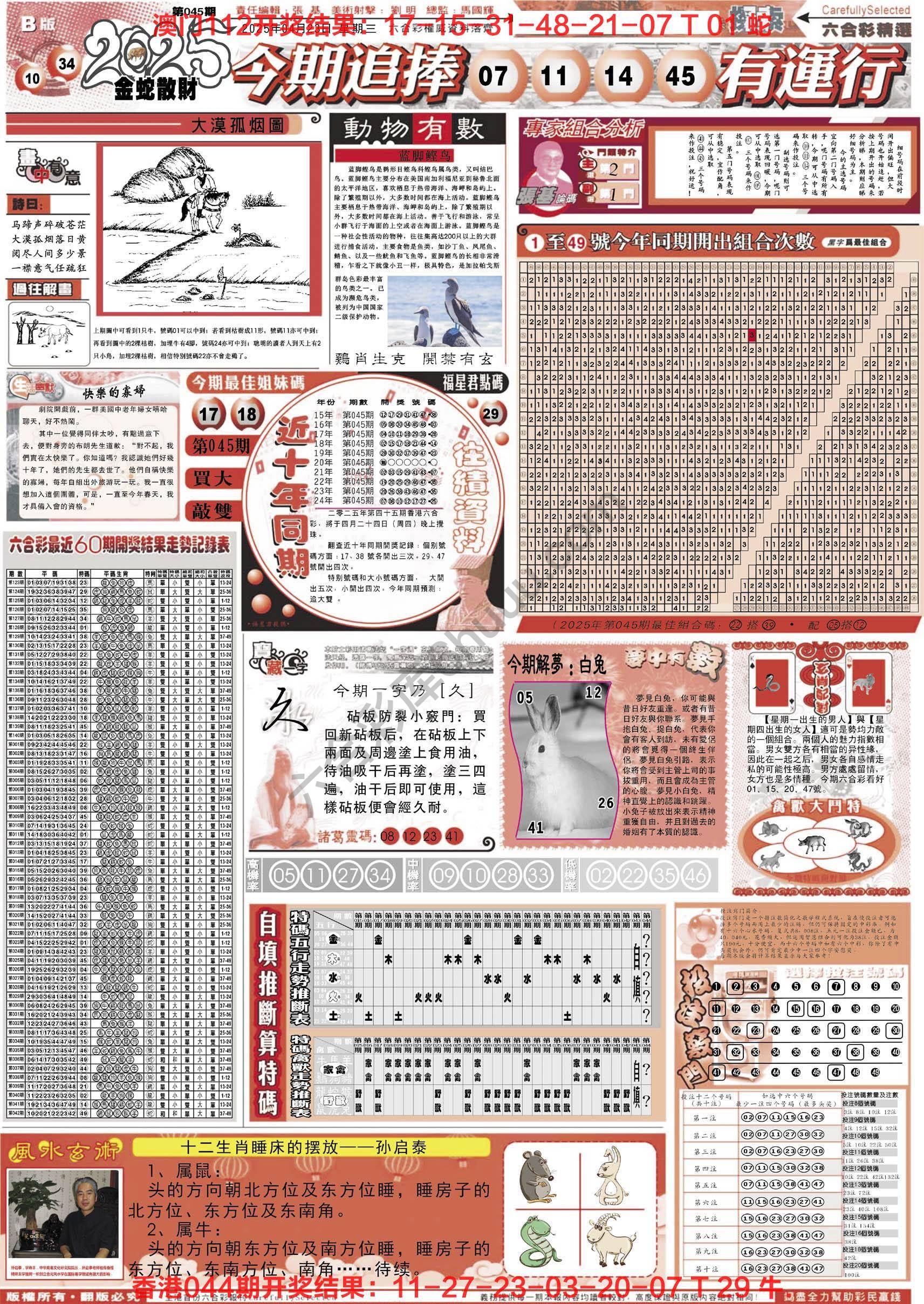 六合精选