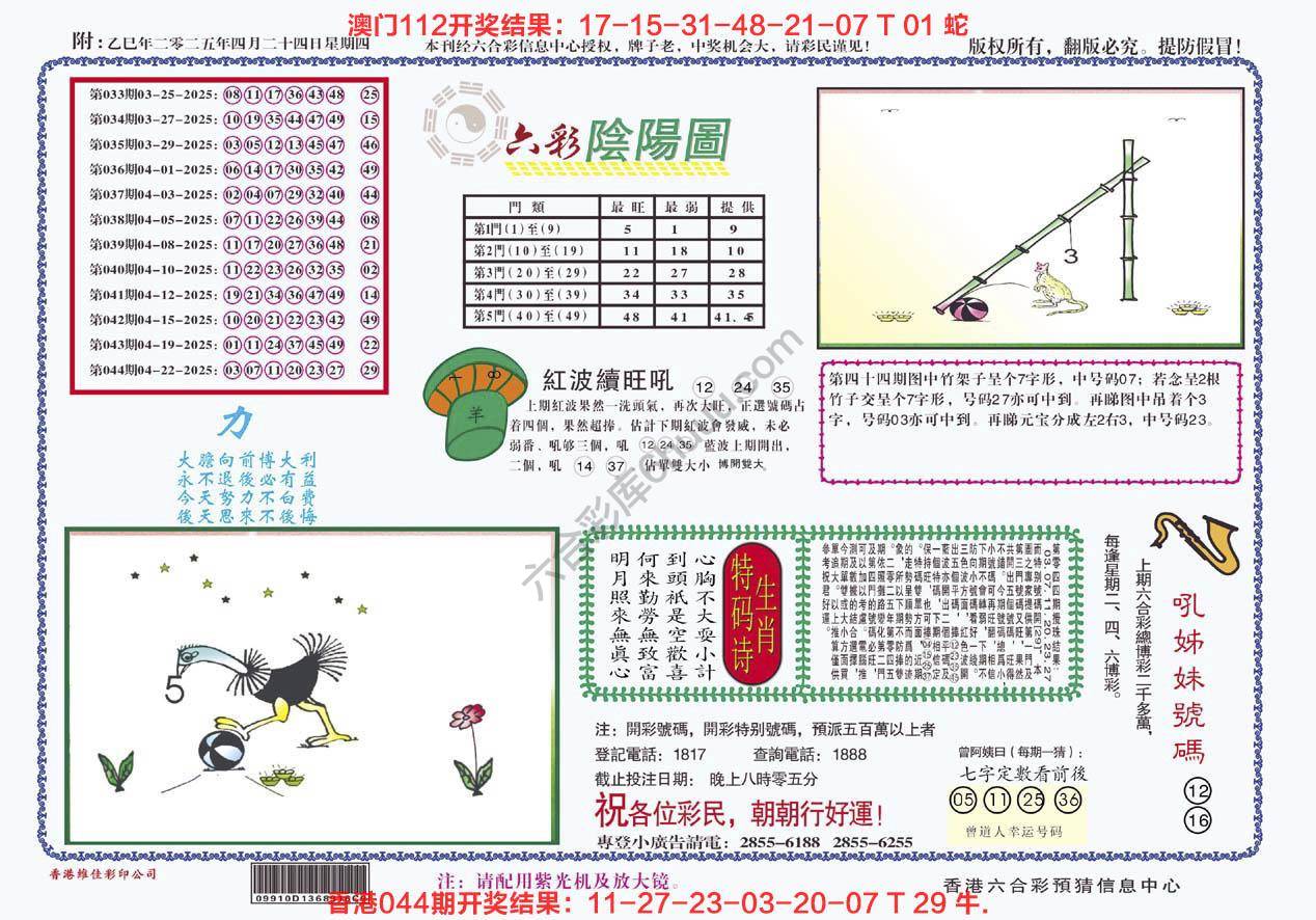 六彩阴阳图