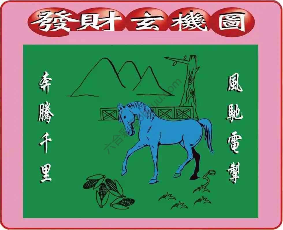 发财玄机图