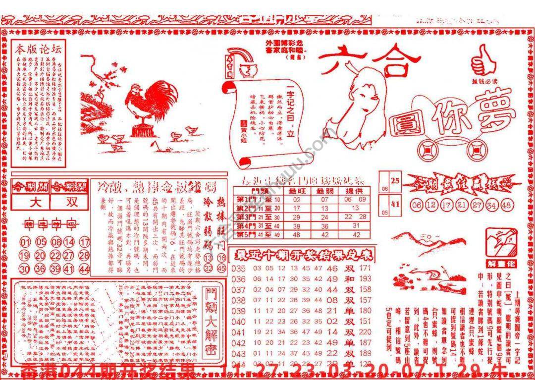 六合圆你梦