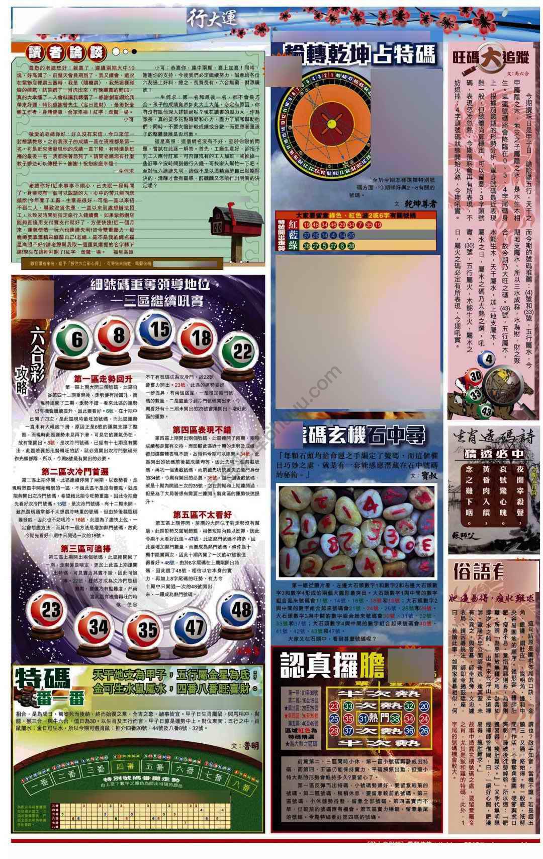 大版贴士皇