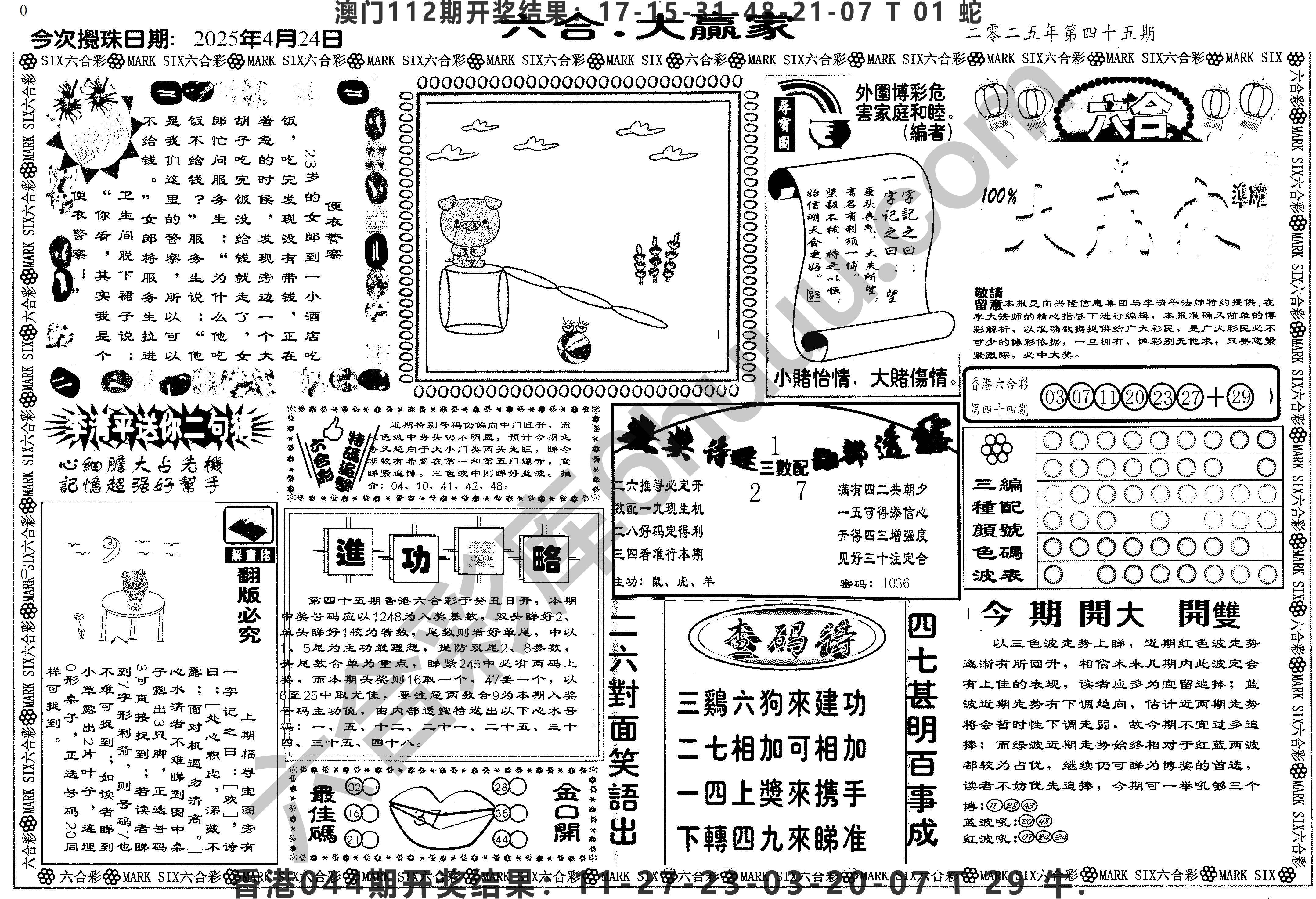 大家赢