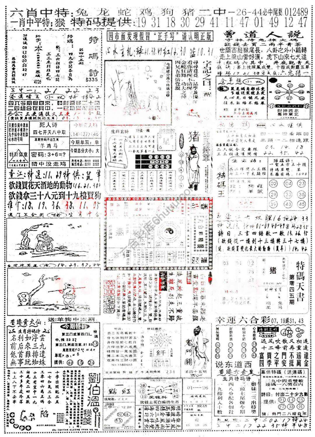 正手写