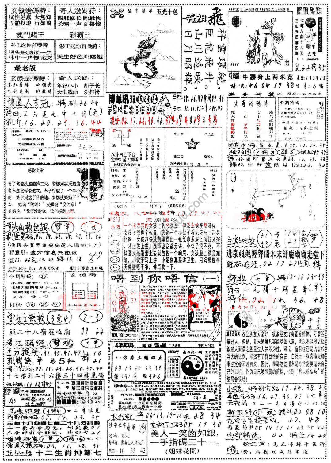 正手写