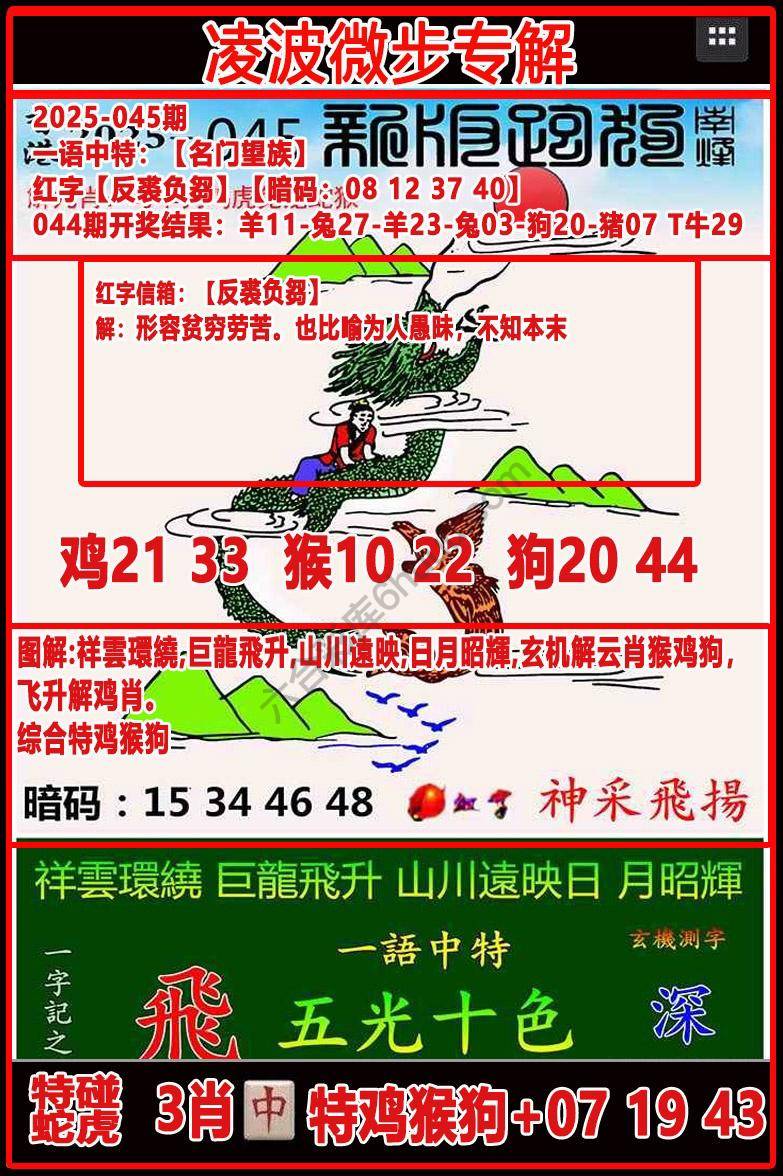 凌波微步解跑狗