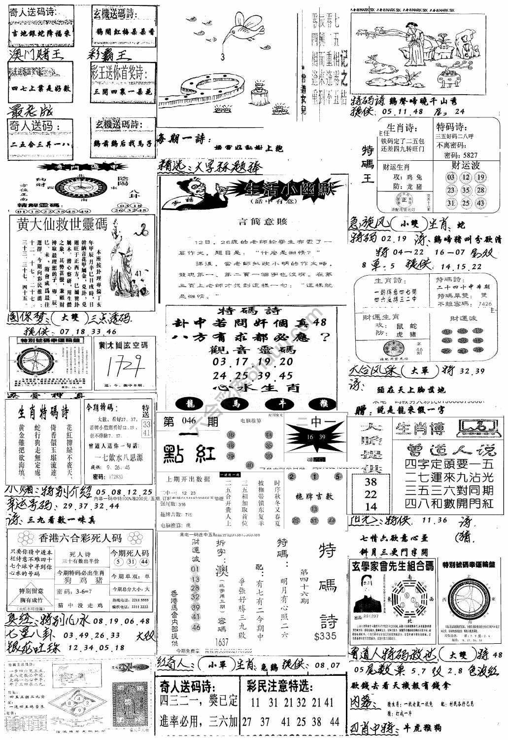 手写综合资料