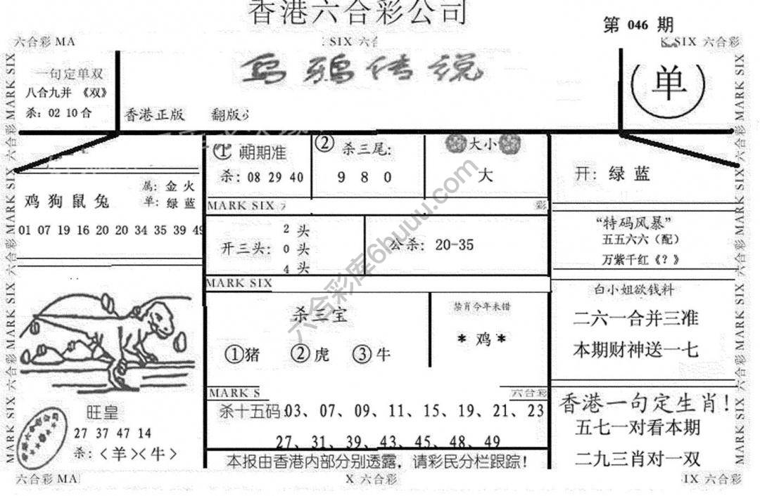 乌鸦传说