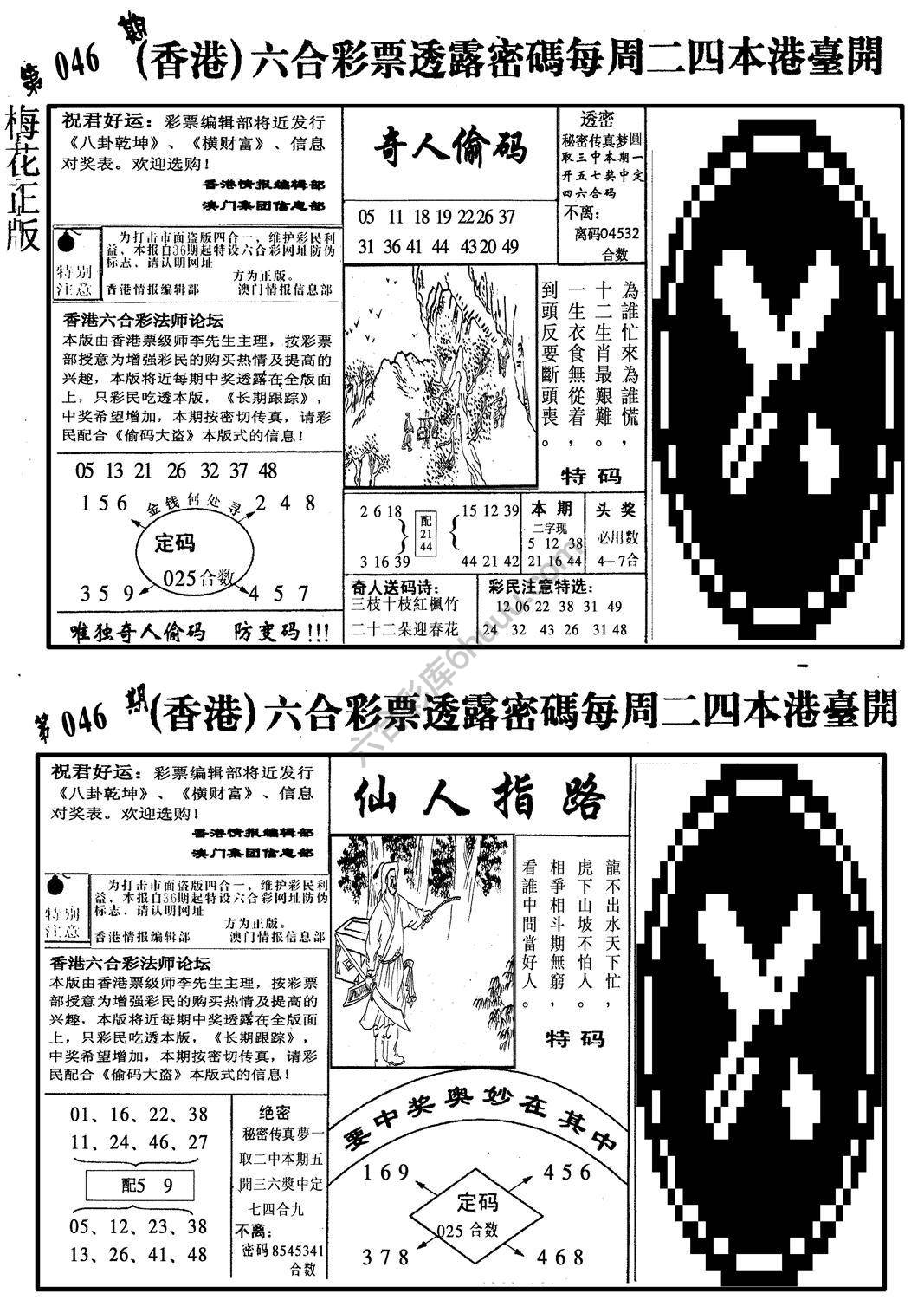 梅花四合一