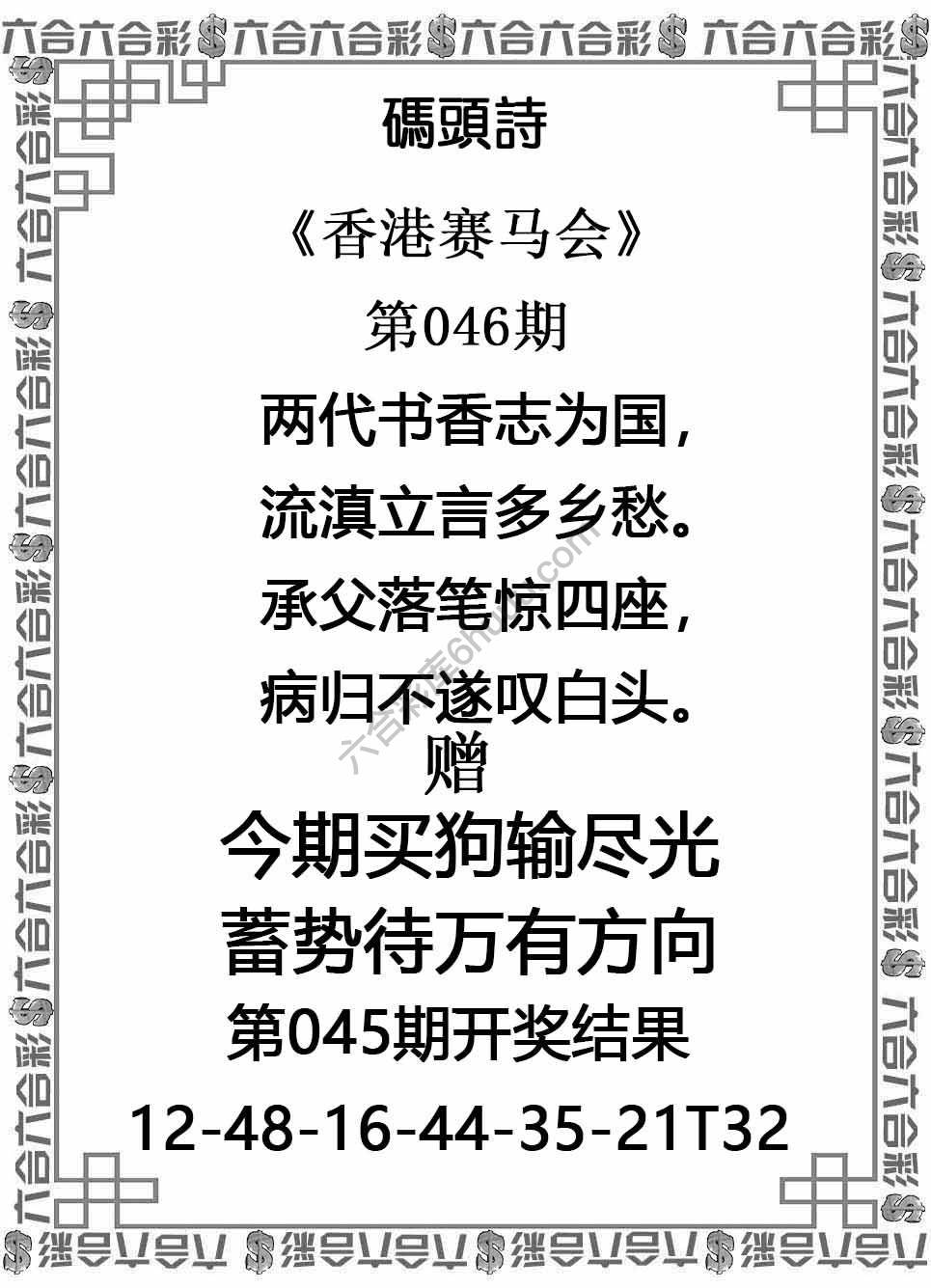 码头诗