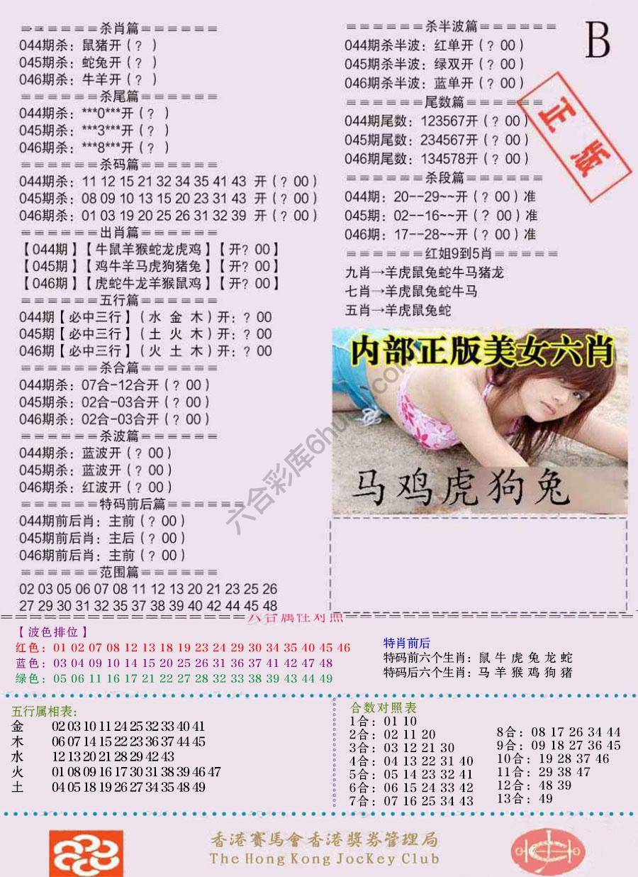 全网通缉令