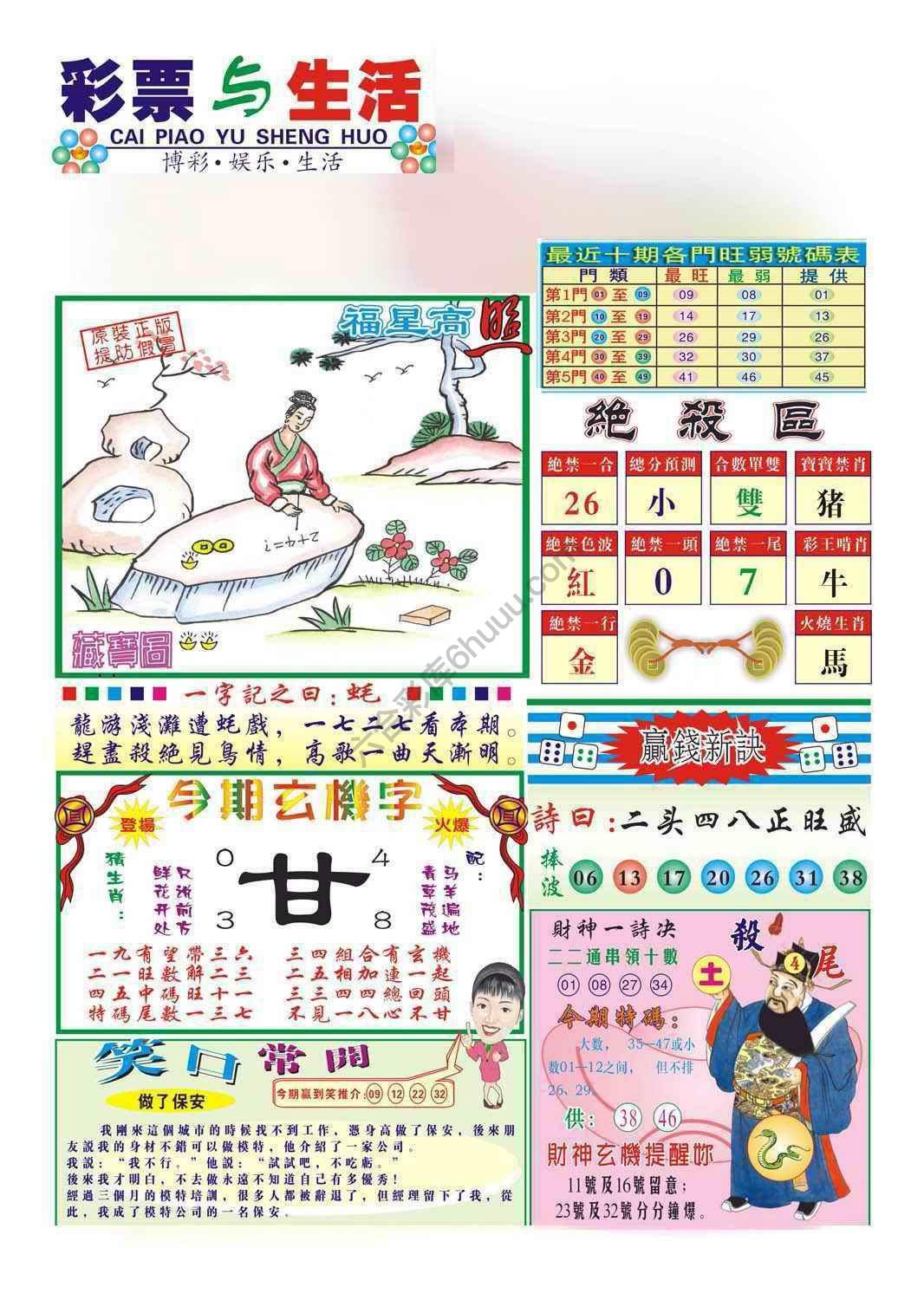 合众赌经