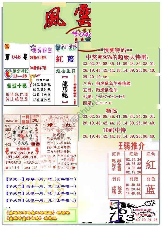 风云榜
