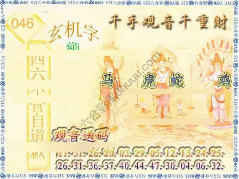 千手观音