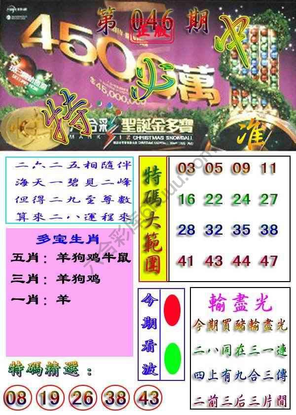 特必中