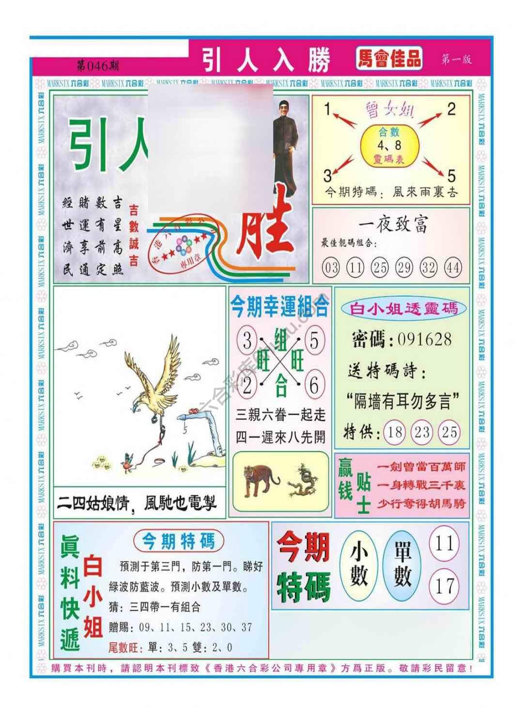 引人入胜