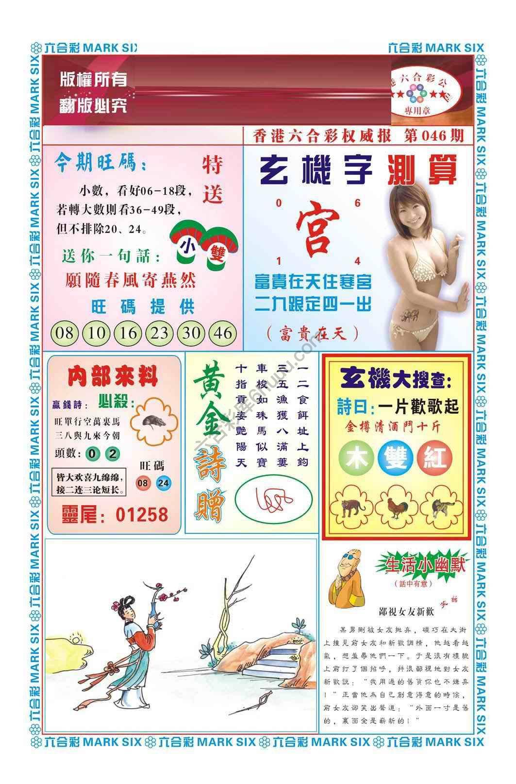 赌彩曾机