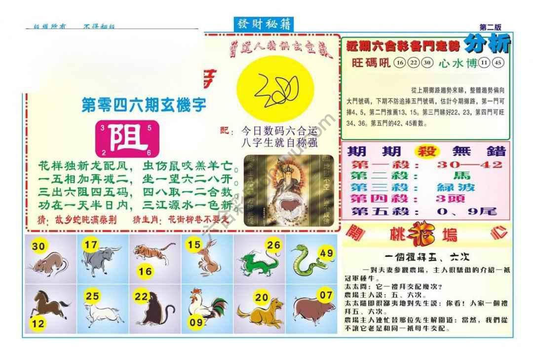 发财秘籍