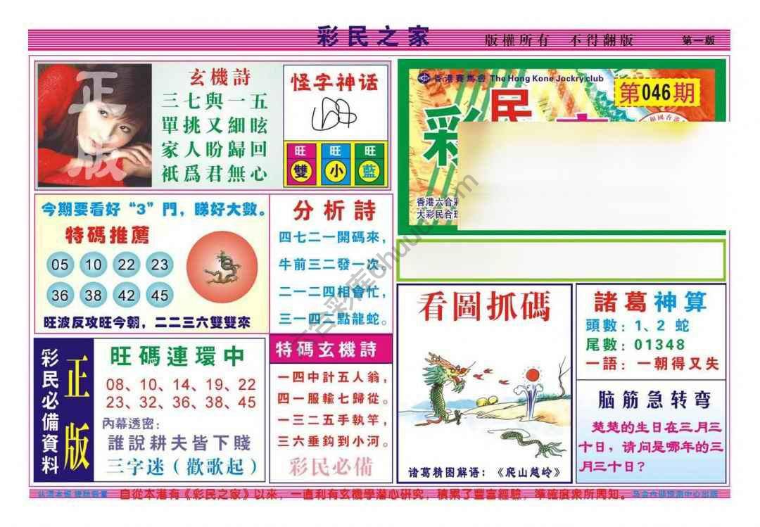 彩民之家