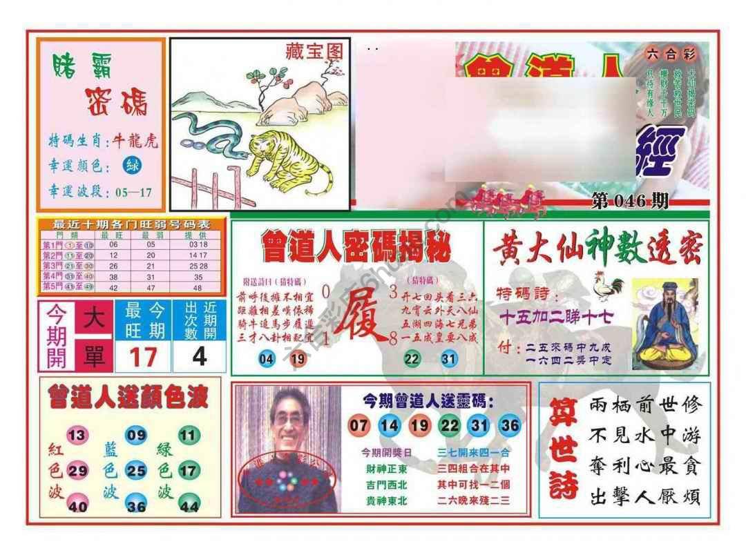 赢钱一经