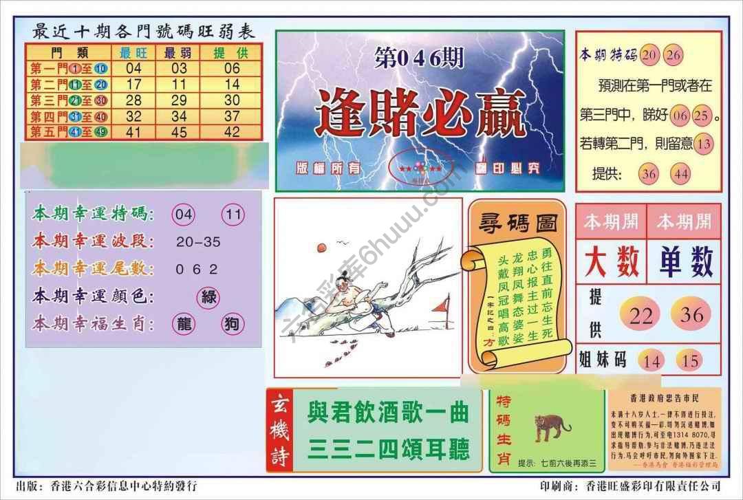 香港逢赌必羸