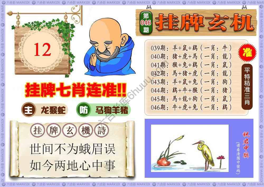 挂牌玄机