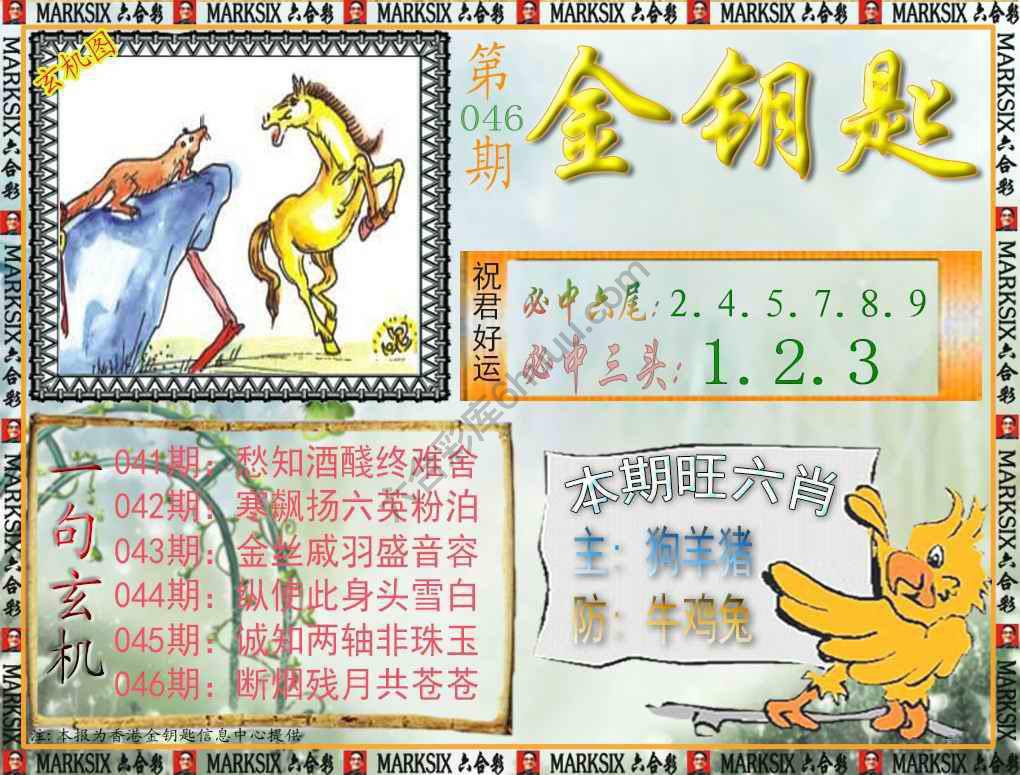 金钥匙