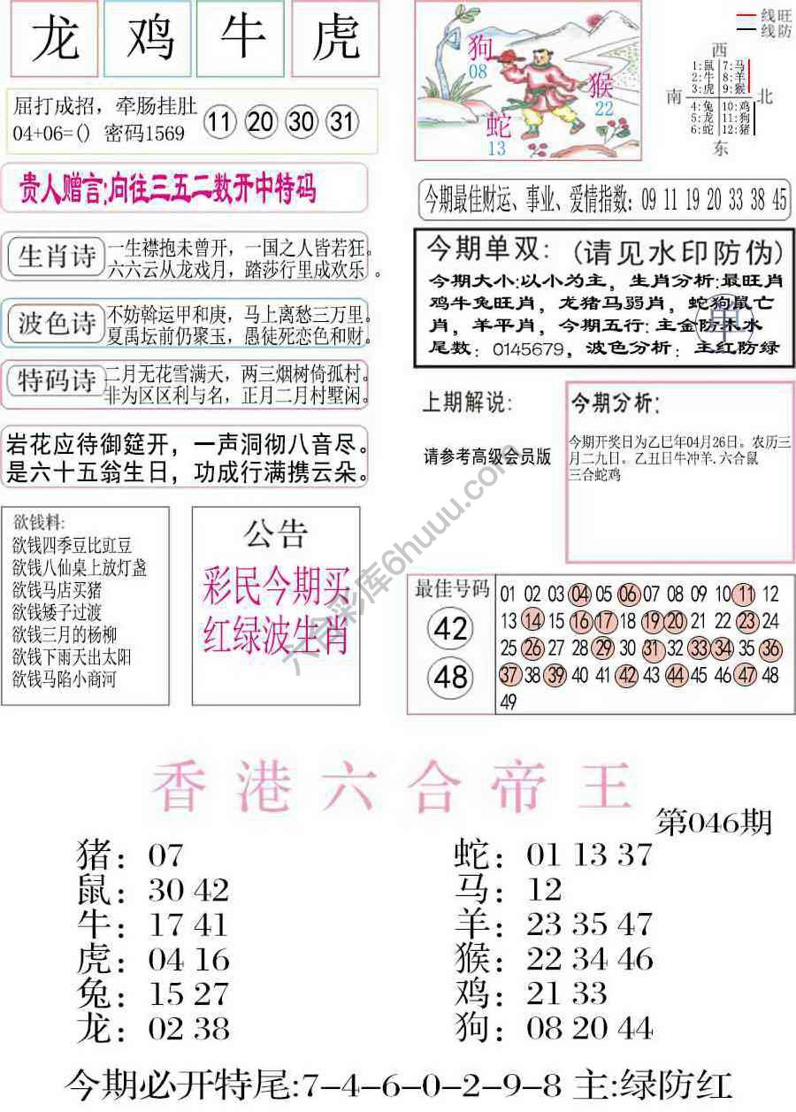 凤凰闲情
