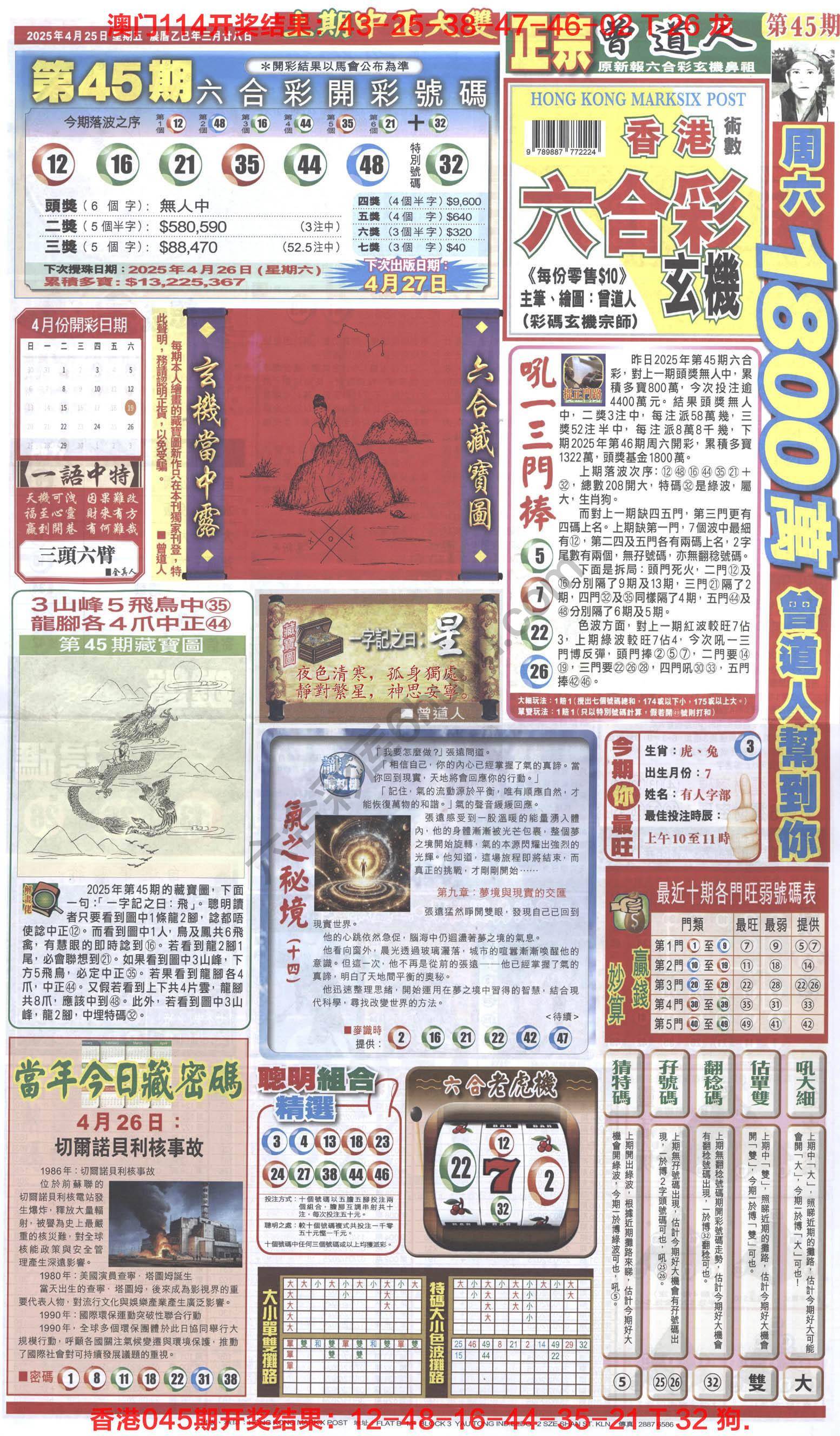 跑狗图