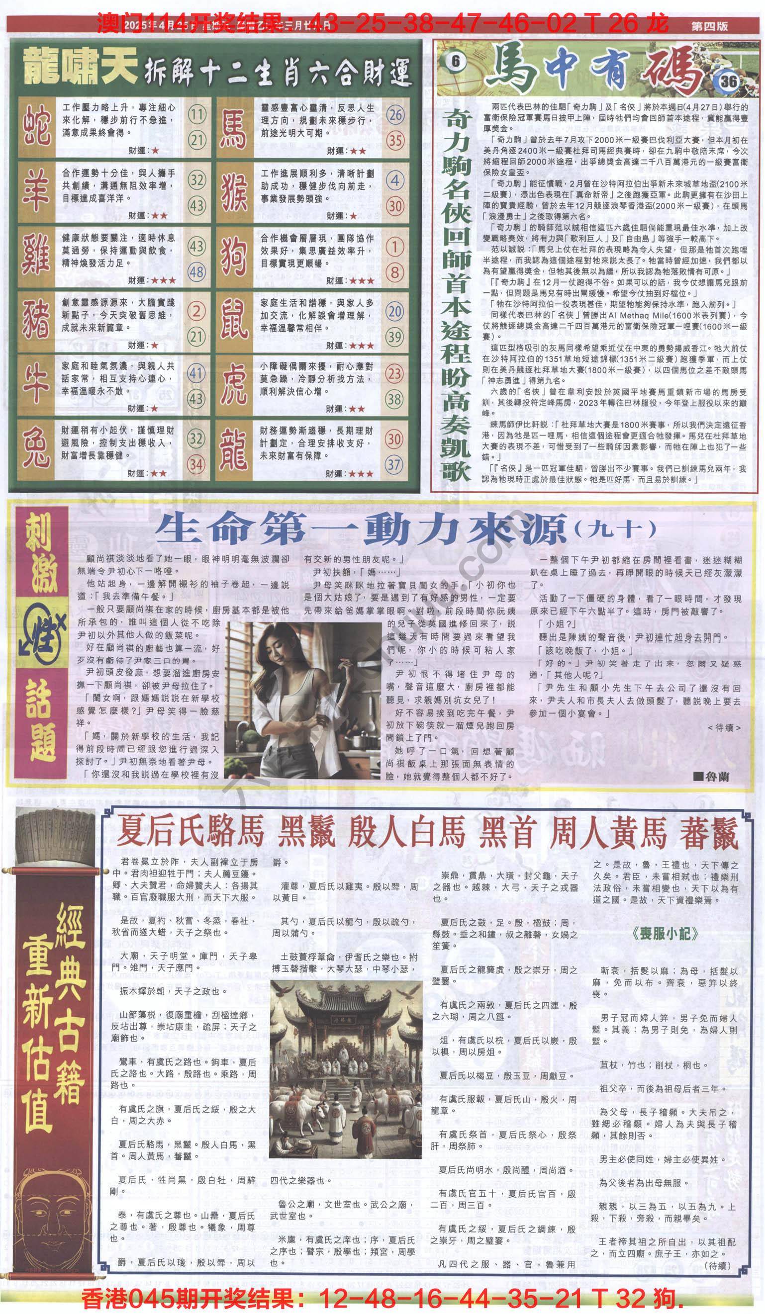跑狗图